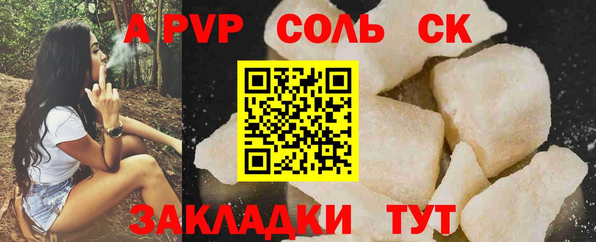А ПВП СК КРИС Соль-Илецк