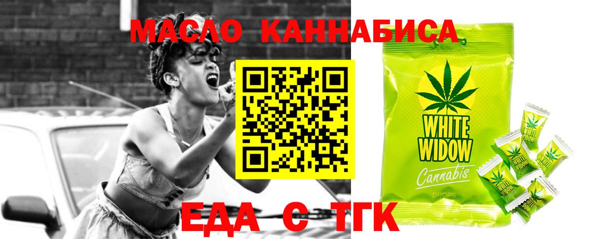 Canna-Cookies марихуана Соль-Илецк