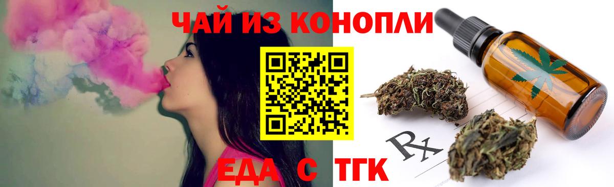 Соль-Илецк  Cannafood марихуана  Вход с VPN 