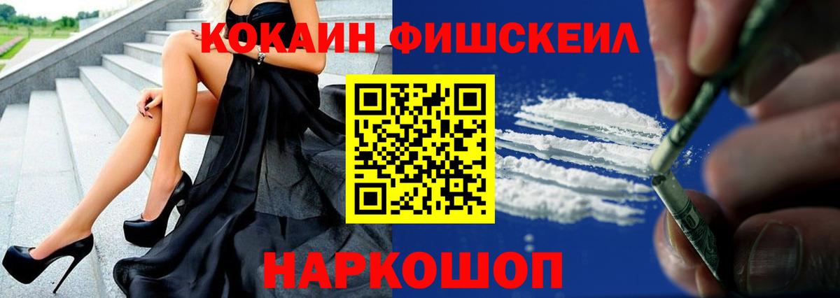Соль-Илецк  COCAIN 98%  Вход с VPN  Кокаин 97% 