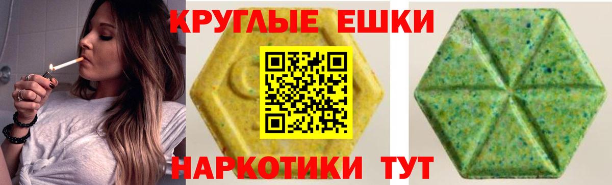 ЭКСТАЗИ 300 mg  Вход с VPN  Соль-Илецк  ЭКСТАЗИ бентли 