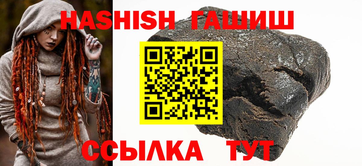 Гашиш Cannabis  Вход с VPN  Соль-Илецк 