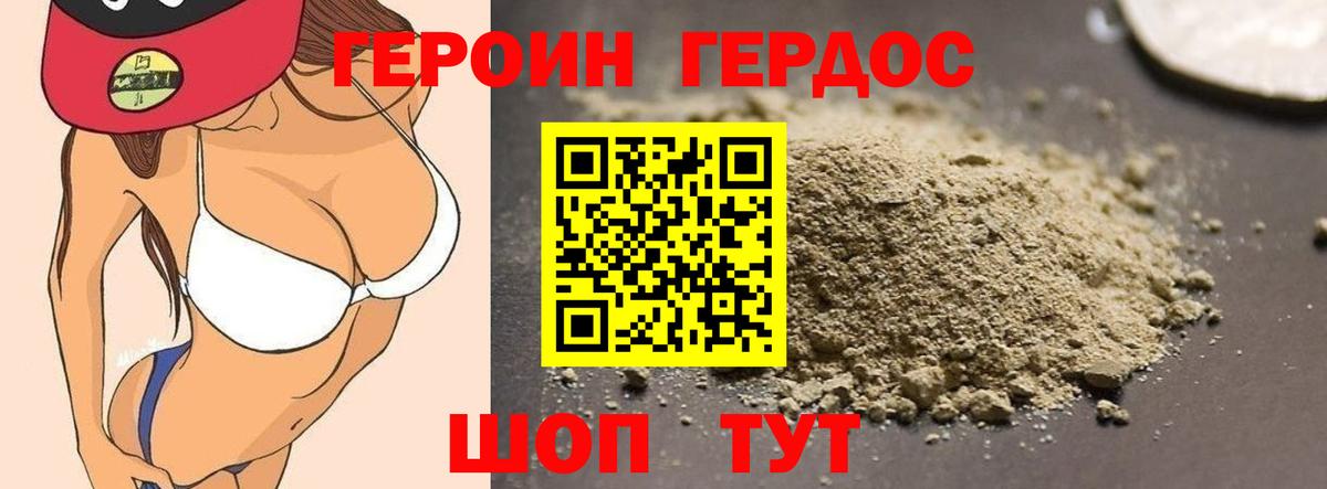 Героин Афган Соль-Илецк