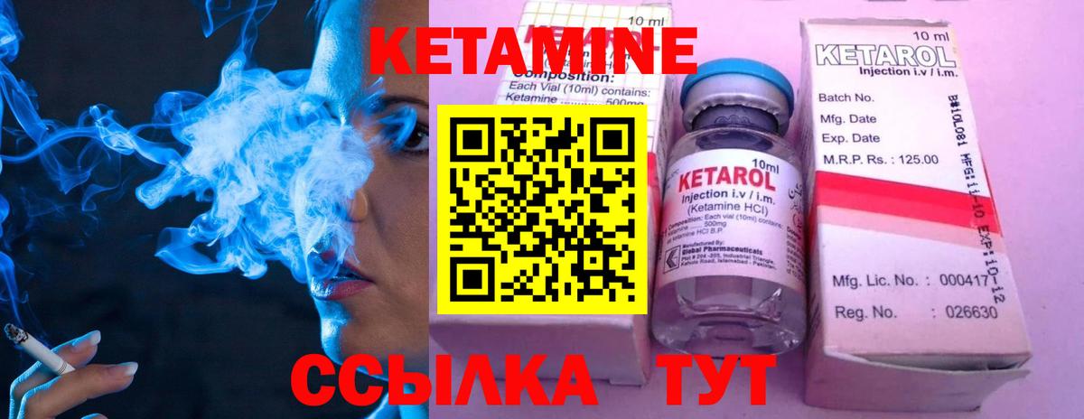 КЕТАМИН VHQ  КЕТАМИН ketamine  Вход с VPN  Соль-Илецк 