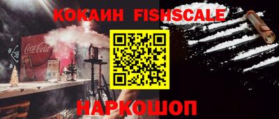 COCAINE Обнинск