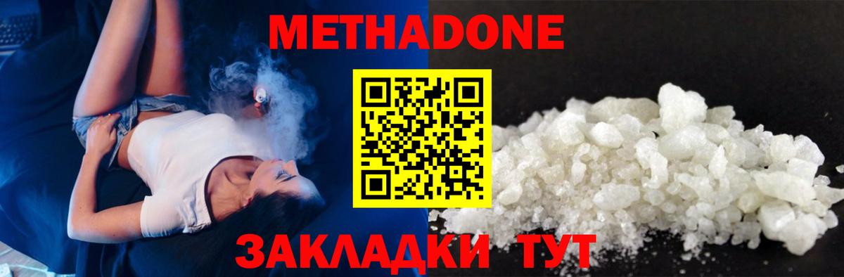 Соль-Илецк  mega зеркало  Вход с VPN  МЕТАДОН мёд 