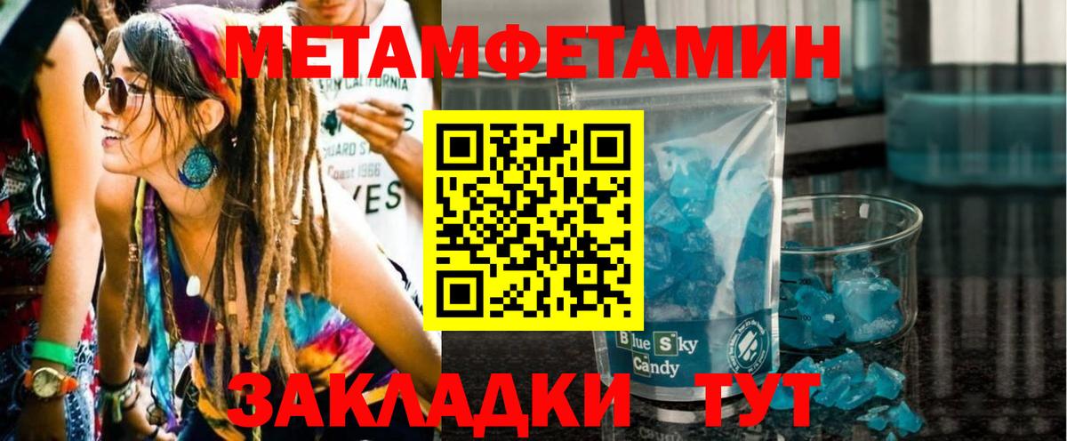 Метамфетамин витя Соль-Илецк