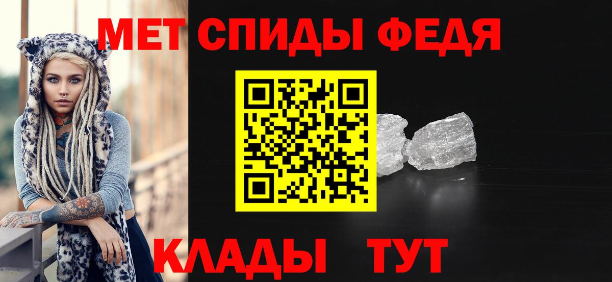 Соль-Илецк  Метамфетамин винт  Вход с VPN 