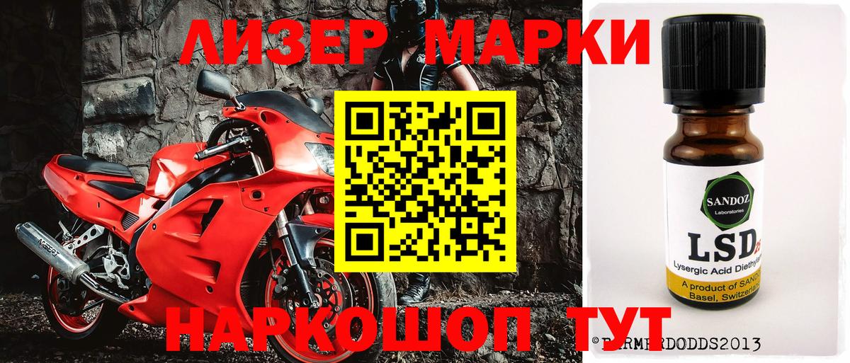 Марки N-bome 1500мкг  Марки N-bome 1500мкг  купить   Соль-Илецк  Вход с VPN 