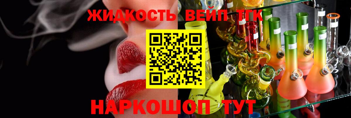 ТГК гашишное масло Соль-Илецк