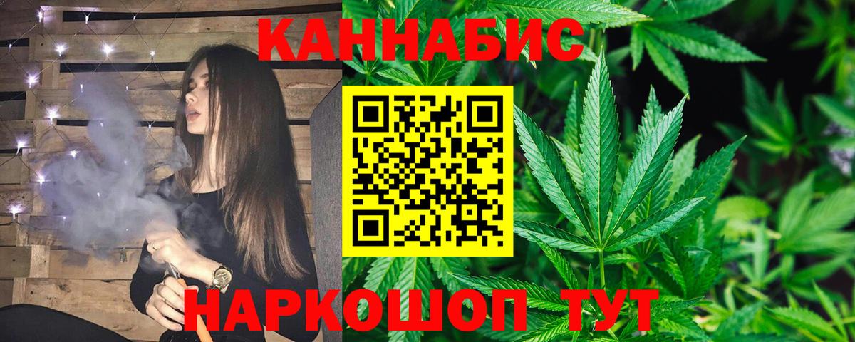Каннабис Ganja  Вход с VPN  Бошки Шишки семена  Соль-Илецк 